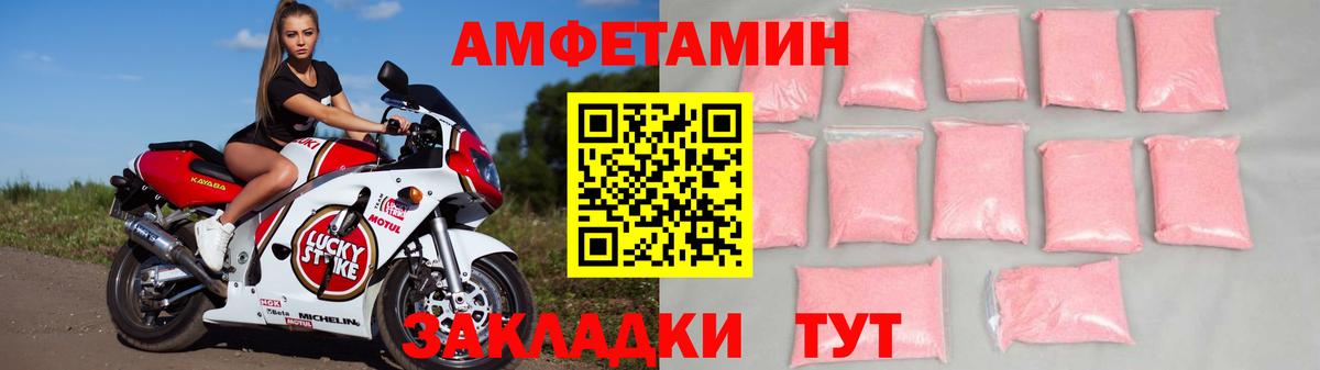 Amphetamine  АМФ Premium  Amphetamine  Лабытнанги  Вход с VPN 