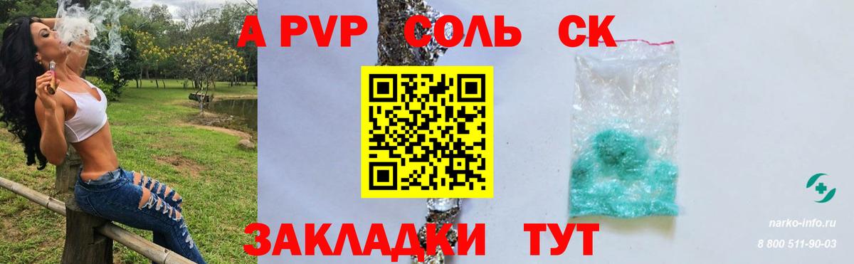 Лабытнанги  Alfa_PVP кристаллы  Alfa_PVP VHQ  Alfa_PVP  Вход с VPN 