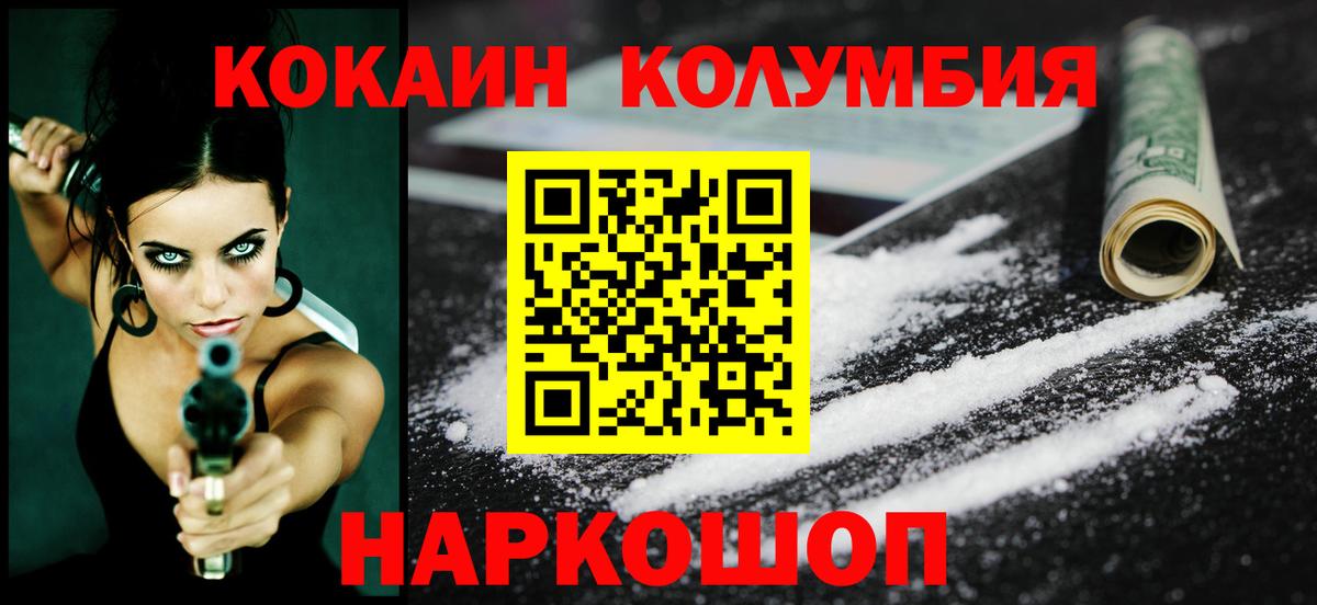 КОКАИН  Cocaine Колумбийский  Кокаин Эквадор  Вход с VPN  Лабытнанги 