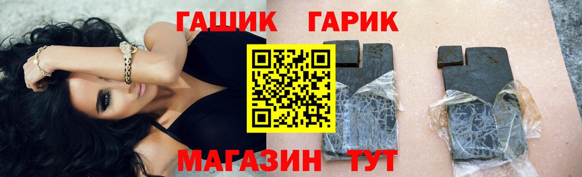 ГАШ VHQ  ГАШИШ гарик  ГАШИШ  Вход с VPN  Лабытнанги 