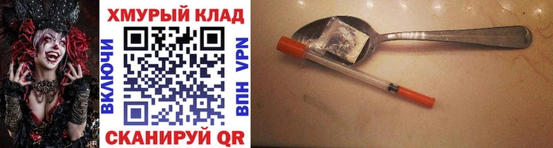 как найти закладки  Лабытнанги  ГЕРОИН VHQ 