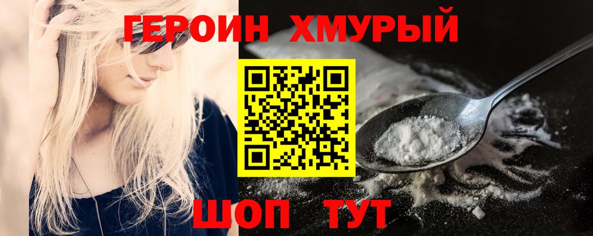 Героин гречка  Вход с VPN  Лабытнанги 