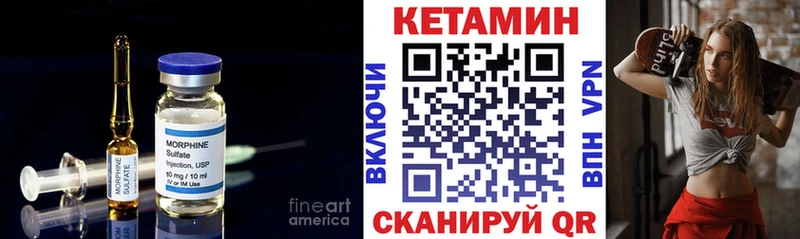 Кетамин ketamine  Лабытнанги 