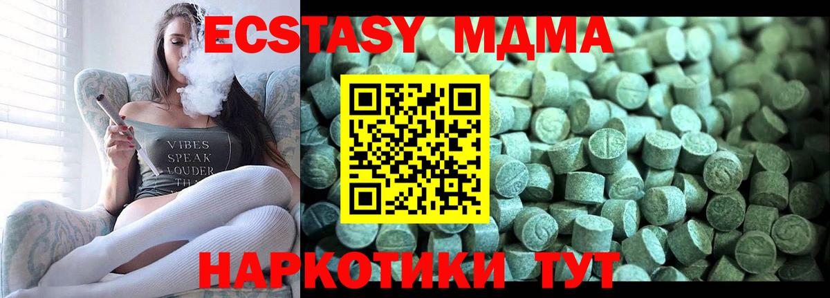 МДМА crystal Лабытнанги