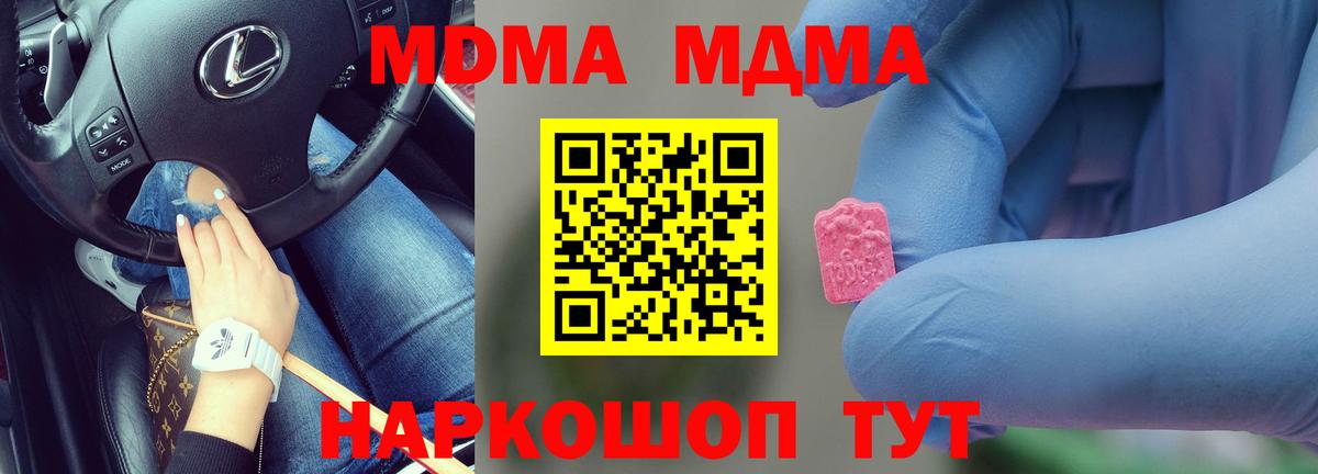 МДМА молли  Вход с VPN  Лабытнанги  МДМА VHQ 