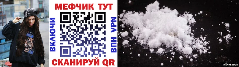 Мефедрон VHQ Лабытнанги