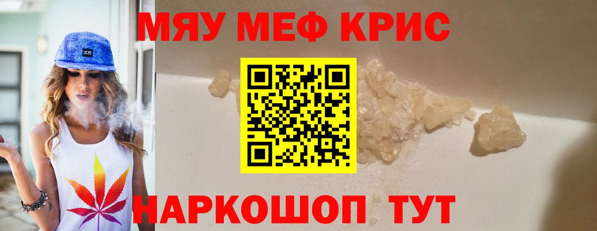 Лабытнанги  продажа наркотиков  Мефедрон мяу мяу  Вход с VPN  Меф 4 MMC 