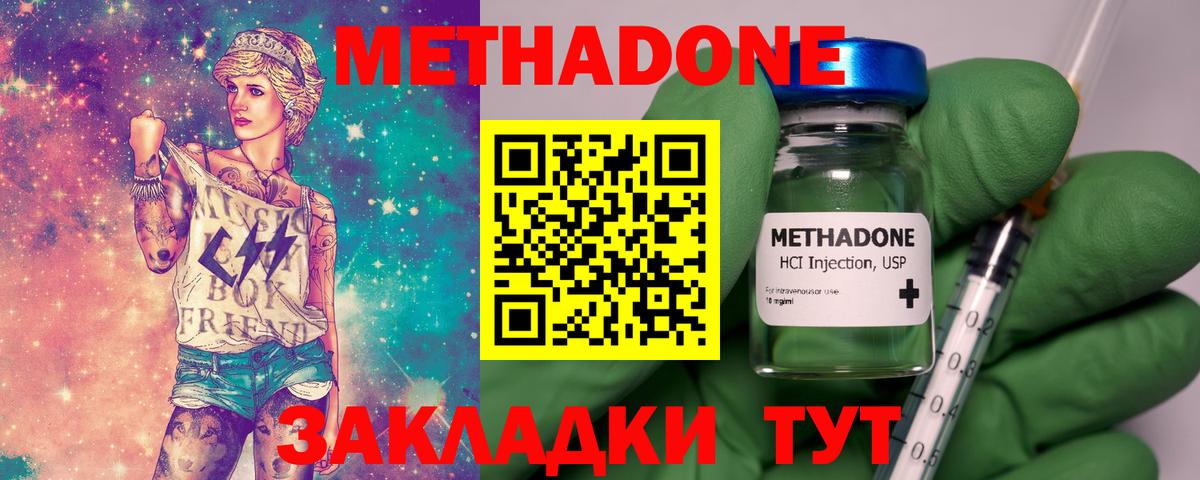 Лабытнанги  Метадон VHQ  мега tor  МЕТАДОН белоснежный  Вход с VPN 