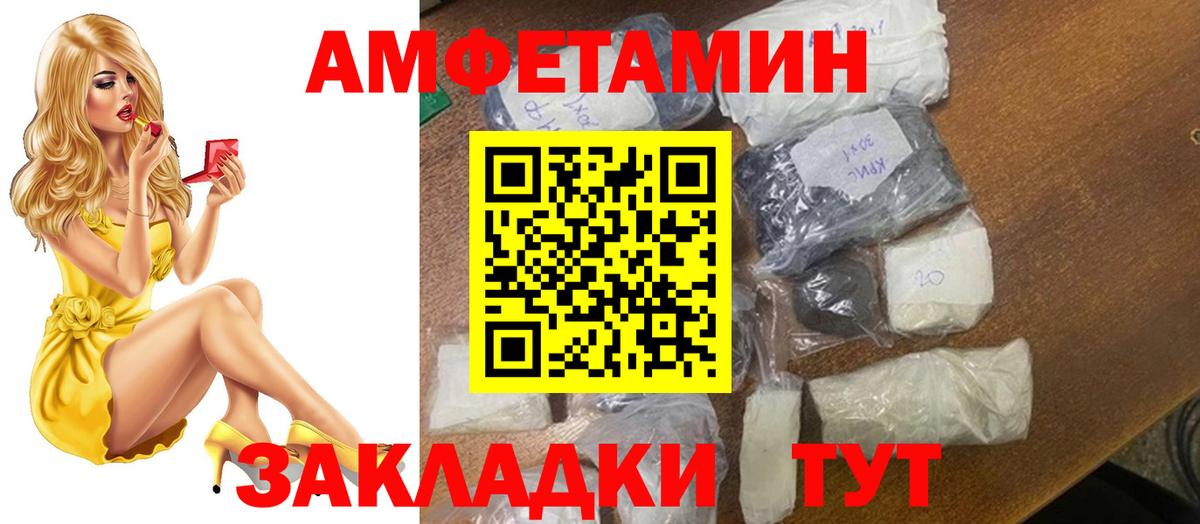 Первитин пудра  Первитин пудра  Вход с VPN  МЕТАМФЕТАМИН  Лабытнанги 