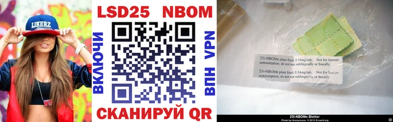 Марки N-bome 1,5мг  где продают наркотики  Лабытнанги 