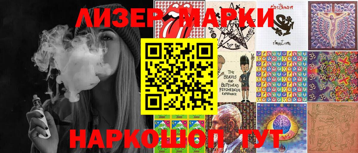 Лабытнанги  Марки 25I-NBOMe 1,5мг  Вход с VPN 