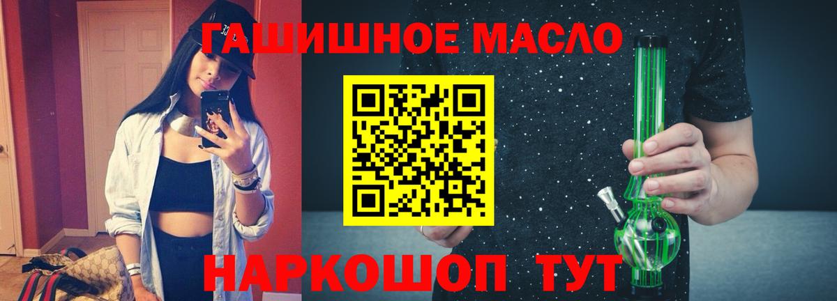 как найти закладки  ТГК вейп  Дистиллят ТГК концентрат  Вход с VPN  Лабытнанги 